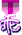 sڹFH